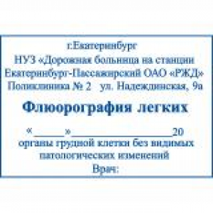 Медицинские печати большого размера