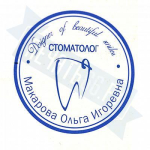 Макет печати врача №38