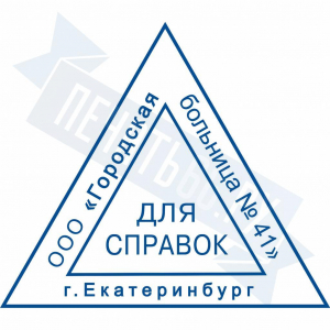 Макет треугольной печати №2