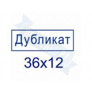 Макет штампа для трудовых №1