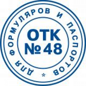 Штампы ОТК в Новокуйбышевске